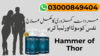 Hammer Of Thore Capsules Image